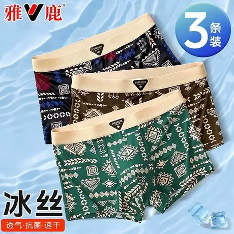 雅鹿美式复古男士内裤冰丝中腰平角裤透气印花高弹抑菌四角短裤衩图片