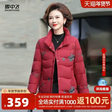 雪中飞2026春新款女士妈妈款红色洋气印花羽绒服大码中老年图片
