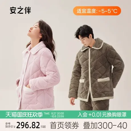 安之伴珊瑚绒情侣睡衣冬季加厚三层夹棉休闲保暖男女家居服加大码图片