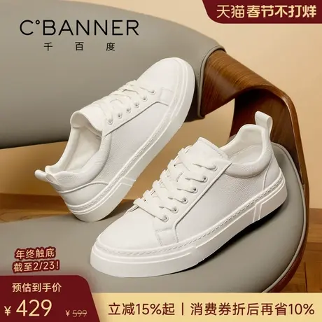 千百度简搭鞋 2026春季真皮男鞋小白鞋男士轻便舒适板鞋休闲鞋商品大图