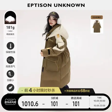 EPTISON羽绒服女2023冬季新款白鸭绒拼接中长款加厚时尚保暖外套商品大图