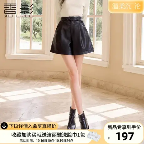 香影黑色pu短裤女高腰2023秋冬季新款外穿裤子设计感小个子休闲裤图片