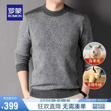 【含羊毛+牦牛绒】罗蒙男士半高领针织衫2023秋冬新款保暖厚毛衣商品大图