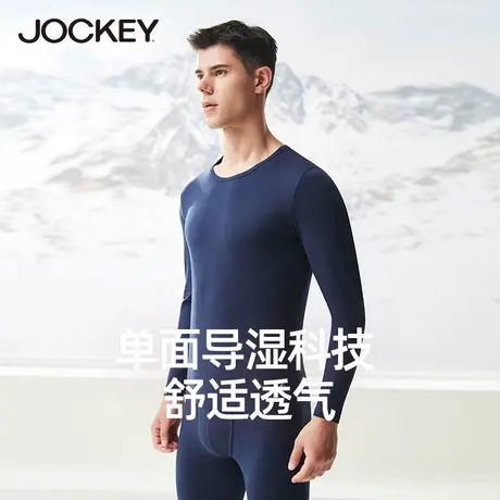 jockey秋冬男士纯棉保暖内衣单面导湿纯色简约秋衣秋裤棉毛衫套装图片