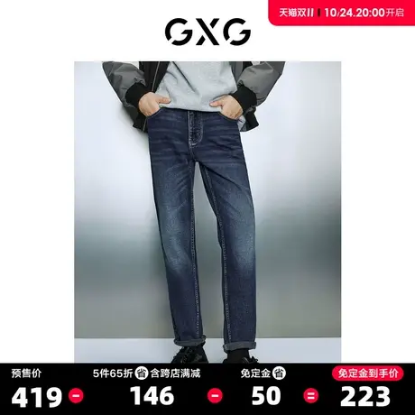 GXG男装 经典蓝色简约基础舒适休闲牛仔长裤 2023年冬季新品S商品大图