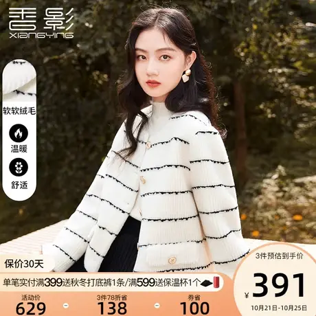 香影小香风外套女冬2023新款羊羔毛风格条纹小个子名媛毛绒短外套图片