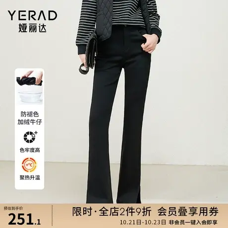 娅丽达黑色喇叭裤显瘦微喇牛仔裤女2023秋冬弹力薄绒开叉马蹄裤潮图片