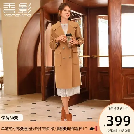 香影双面呢大衣女秋冬2023新款双排扣气质中长款呢子羊毛毛呢外套商品大图