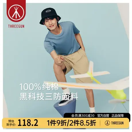 三枪情侣T恤三防纯棉2023新款高支水光棉圆领黑科技男女打底短袖图片