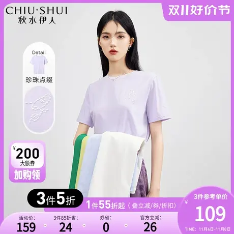 秋水伊人百搭通勤圆领T恤2023年秋冬新款女时尚休闲宽松短袖上衣图片
