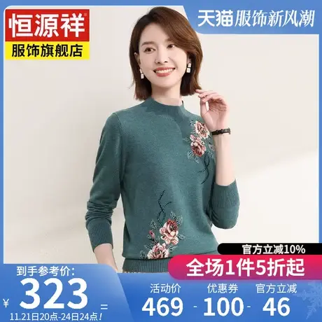 恒源祥羊毛衫女100纯羊毛2023秋冬新款半高圆领宽松毛衣打底毛衫商品大图