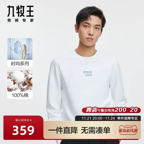 [纯棉]九牧王男装卫衣2024春季新款时尚版圆领套头青年长袖T恤BN图片
