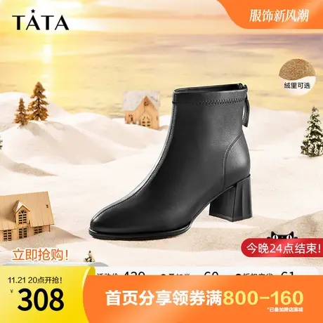 Tata他她奥莱尖头瘦瘦靴高跟短靴女加绒时装靴2023冬新款X2MA1DD2图片