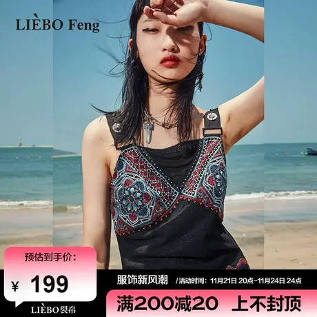 裂帛LIEBOFeng设计师品牌2024年国风刺绣小吊带百搭甜酷亮丝背心商品大图