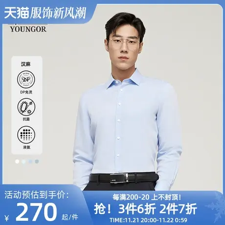 【汉麻DP免烫】雅戈尔春秋新品商务休闲透气液氨凉感抗菌长袖衬衫商品大图