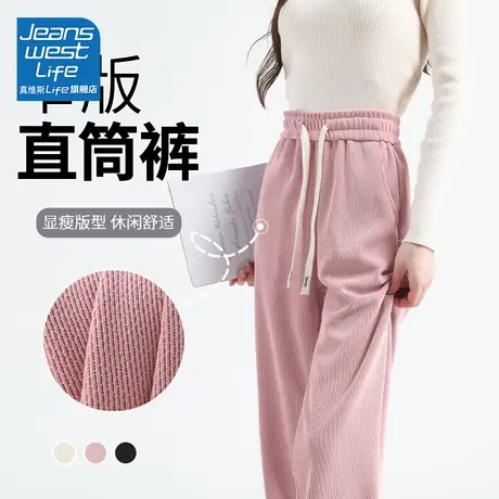 真维斯LIFE粉色直筒休闲裤子女2023新款爆款春秋款小个子运动裤女图片