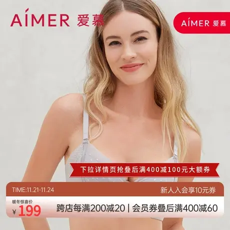 爱慕大胸显小内衣女胸罩收副乳防下垂大罩杯聚拢文胸商品大图