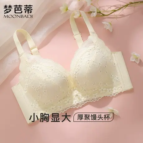 梦芭蒂小胸聚拢上托显大加厚内杯蕾丝性感文胸无钢圈胸罩林月梦夕图片