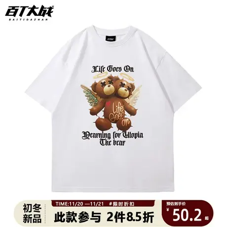 小熊t恤男短袖上衣美式复古盐系男友风小众夏白色青少年纯棉宽松商品大图