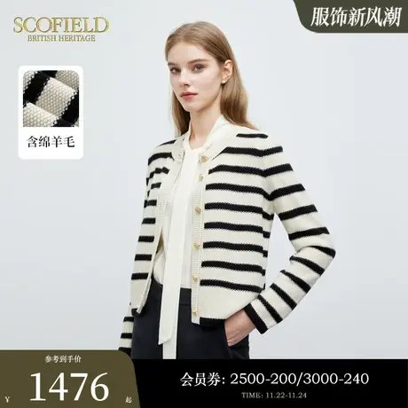 【含羊毛】Scofield女时尚黑白撞色条纹毛衣针织开衫2024春季新款图片