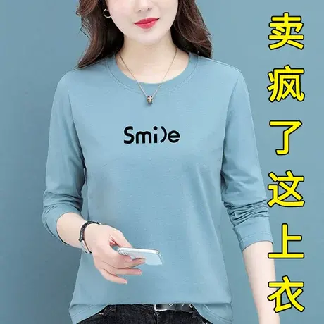 恋上17号纯棉长袖t恤女士春秋2023新款秋装时尚宽松休闲上衣打底图片