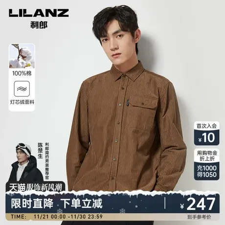 【灯芯绒】利郎官方纯棉长袖衬衫男士商务休闲2023秋季新款衬衣男图片