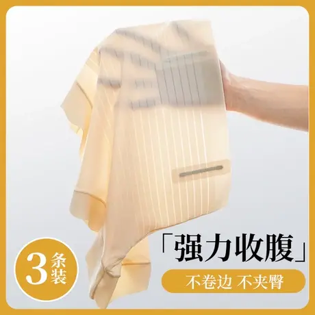 收腹裤女士内裤强力收肚子夏季薄款提臀裤超高腰产后塑形无痕束腰图片