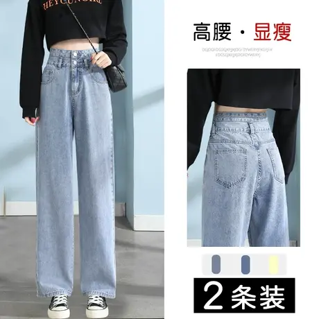 浅色阔腿牛仔裤女宽松春秋2023年新款chic高腰显瘦垂感直筒裤子春图片