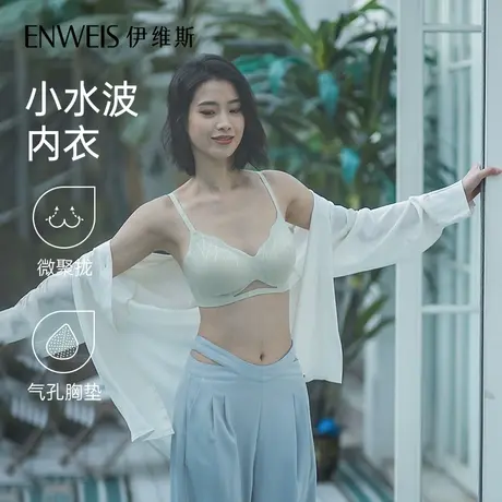 【小水波】伊维斯新品 小胸聚拢透气小海豚侧收防外扩文胸内衣女商品大图