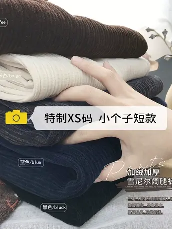 冬季加绒裤子外穿雪尼尔阔腿裤女秋冬高腰垂感小个子灯芯绒休闲裤图片