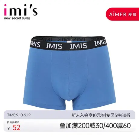 IMIS爱美丽内裤男舒适棉感织带中腰包臀平角情侣内裤IM23AVK2图片