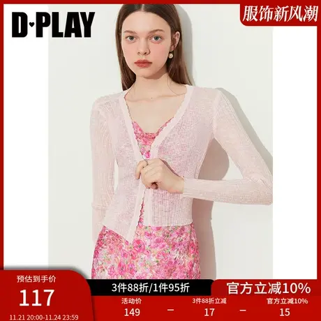 DPLAY惠品新法式优雅樱花粉短款树脂纽扣针织衫空调衫图片