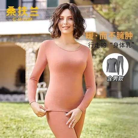 桑扶兰薄暖衣系列内衣套装男女款无痕薄款修身圆领秋衣秋裤两件套商品大图