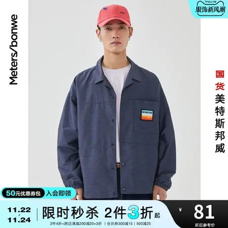 [2件3折起]美特斯邦威夹克男春秋季休闲宽松时尚工装风上衣外套图片
