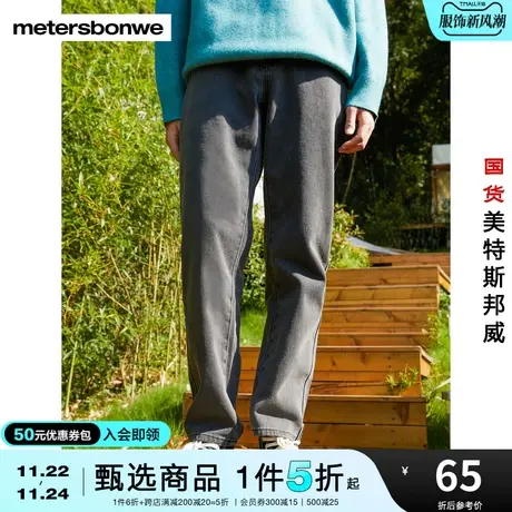 国货美特斯邦威牛仔裤男秋冬迪尼狮子王潮流学生灰色牛仔裤子图片