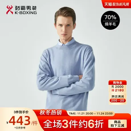 【绵羊毛】劲霸男装男士毛衣秋季新品针织打底衫半高领羊绒衫男图片