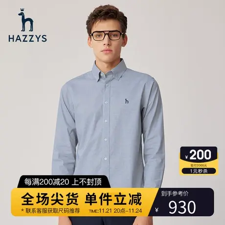 Hazzys哈吉斯春季新款男士长袖衬衫上衣商务休闲纯色衬衣外套潮流图片