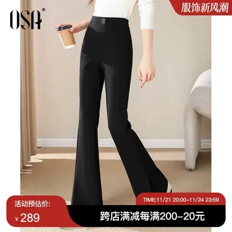 OSA欧莎黑色高腰磨毛微喇裤女士秋冬季2023年新款显瘦休闲长裤子商品大图