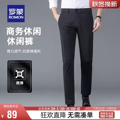 【直降】罗蒙男士商务职业直筒裤夏季薄款简约百搭四面弹休闲裤男图片
