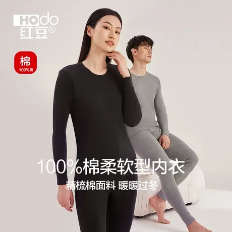 红豆纯棉保暖内衣女士秋冬情侣磨毛保暖打底棉毛衫秋衣秋裤套装商品大图