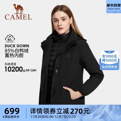 骆驼600蓬羽绒内胆冲锋衣男女三合一可拆卸加绒加厚防风防水外套商品大图
