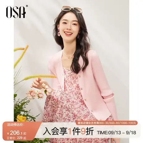 OSA欧莎粉色短款温柔针织开衫上衣女春夏季2023年新款显瘦薄外套商品大图