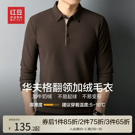 红豆加绒polo带领毛衣冬季抗静电弹力华夫格柔软舒适保暖男毛衫商品大图