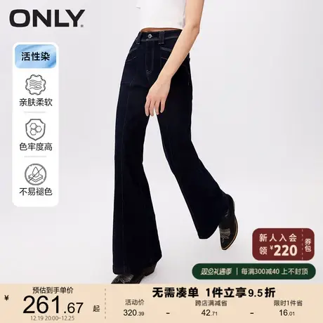 ONLY奥莱活性染百搭高腰显瘦九分微喇牛仔裤女商品大图