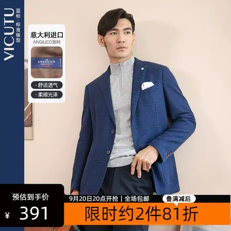 VICUTU/威可多商场同款男士单西服两粒扣经典格纹休闲西装外套图片
