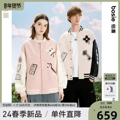 【商场同款】bosie2024年春季新款棒球服夹克男情侣百搭美式外套商品大图