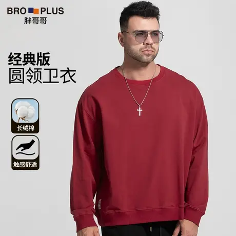 胖哥哥春季纯棉卫衣男大码加绒简约宽松加肥加大运动衫胖子卫衣图片