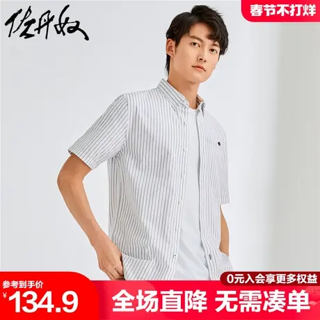 佐丹奴正装衬衫男纯棉梭织青蛙刺绣牛津纺帅气衬衣男短袖01043487商品大图