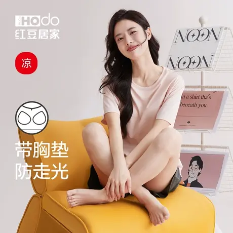 睡衣女夏季带胸垫红豆莫代尔短袖套装凉感冰丝大码可外穿家居服薄商品大图