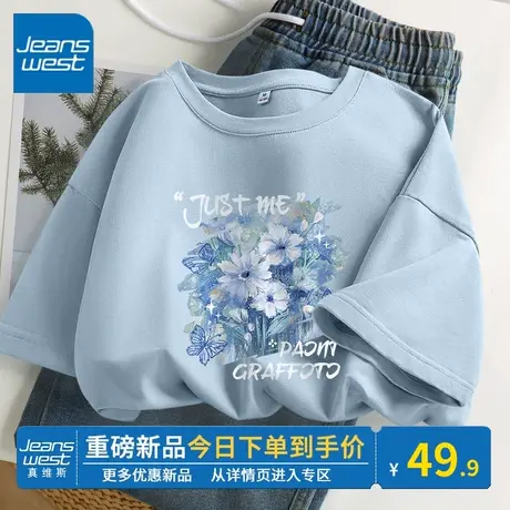 KV真维斯蓝色短袖t恤女款纯棉2024新款宽松大码圆领上衣显瘦好搭图片